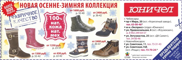 Магазин Тото Нижний Тагил Обувь Каталог