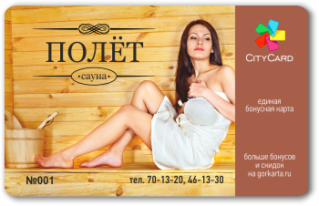 polyot_fly_citycard.png