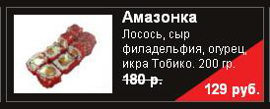 sushi-amazonka.png