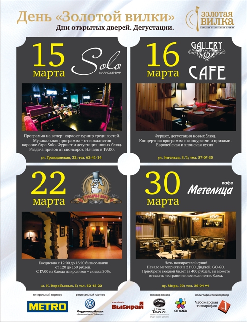 day_vilka.jpg