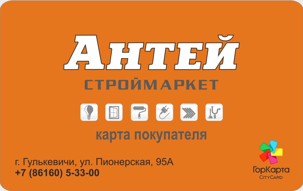 Antej-gorkarta.jpg