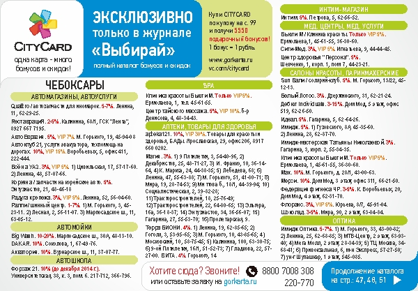 каталог_ситикард1.jpg