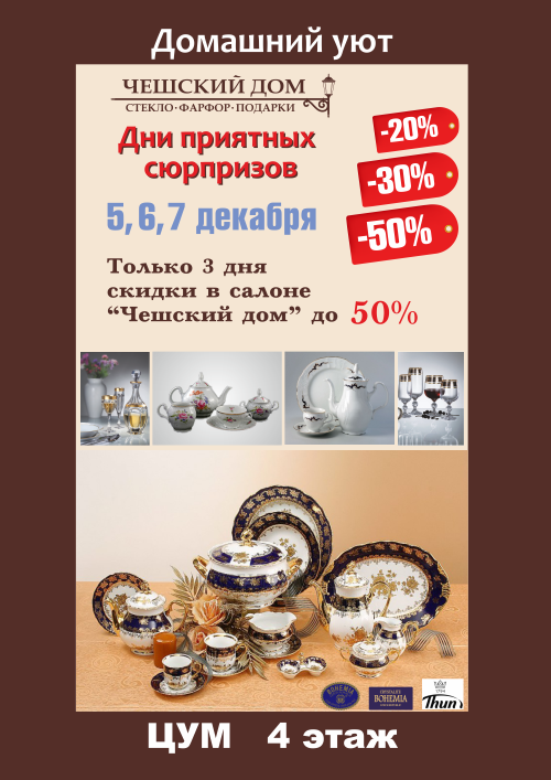tsum-041213.png